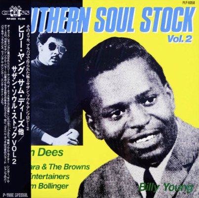 VARIOUS ARTISTS - SOUTHERN SOUL STOCK (USED VINYL 1985 JAPAN M-/EX+)