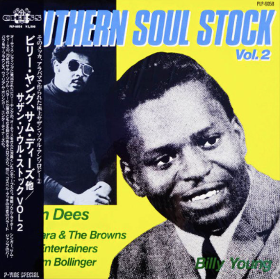 VARIOUS - SOUTHERN SOUL STOCK (USED VINYL 1985 JAPAN M-/EX+)