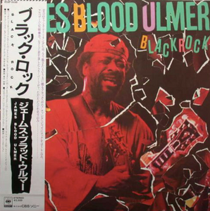 JAMES BLOOD ULMER - BLACK ROCK (USED VINYL 1982 JAPAN EX+/EX)