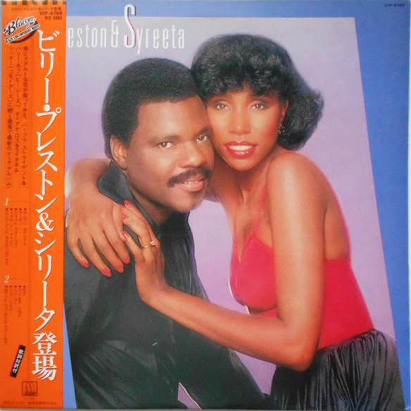 BILLY PRESTON & SYREETA - BILLY PRESTON & SYREETA (USED VINYL 1981 JAPAN M-/EX-)
