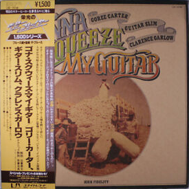 VARIOUS - GONNA SQUEEZE MY GUITAR (USED VINYL 1979 JAPAN M-/EX-)