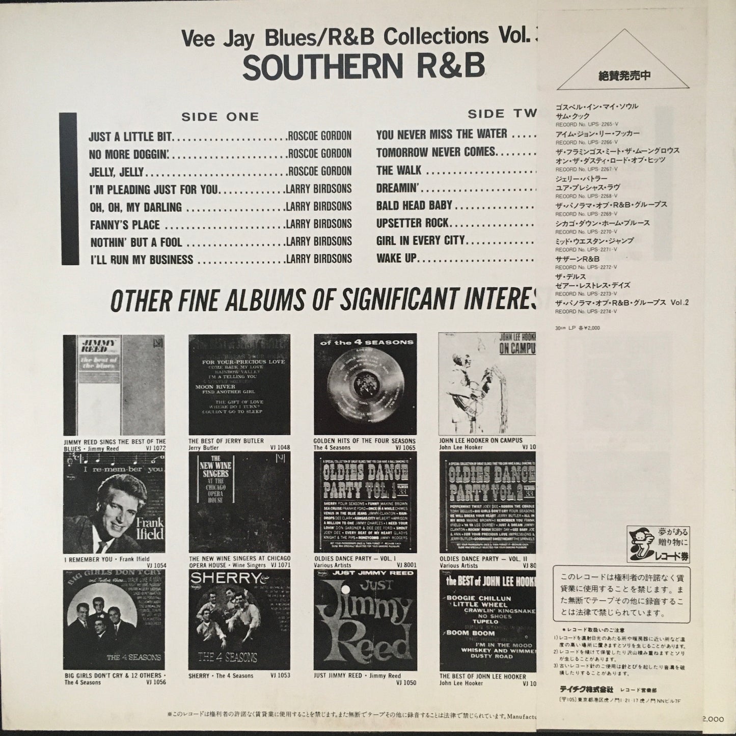 VARIOUS ARTISTS - SOUTHERN R&B (USED VINYL 1984 JAPAN M-/EX+)