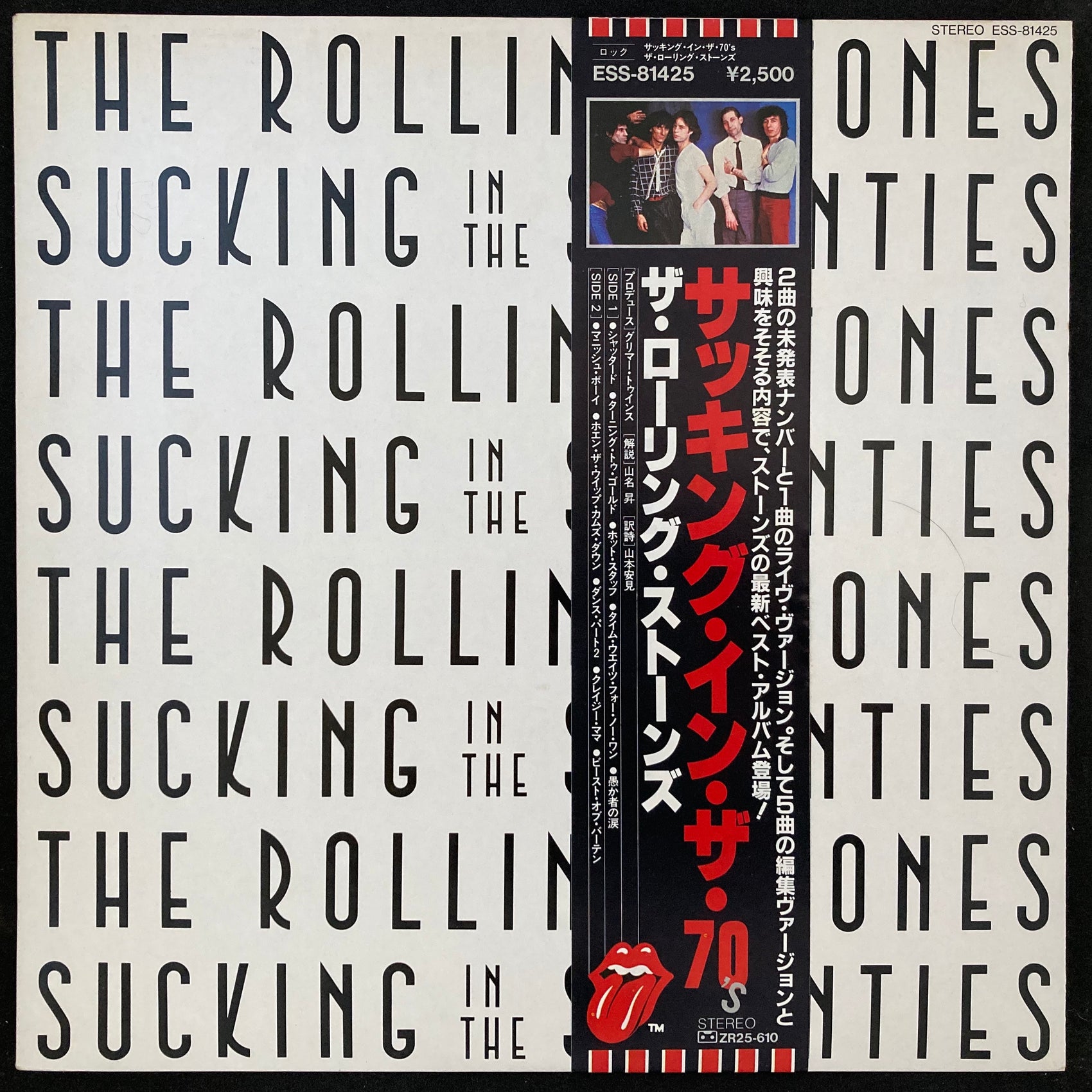 ROLLING STONES - SUCKING IN THE SEVENTIES (USED VINYL 1981 JAPAN M-/EX)