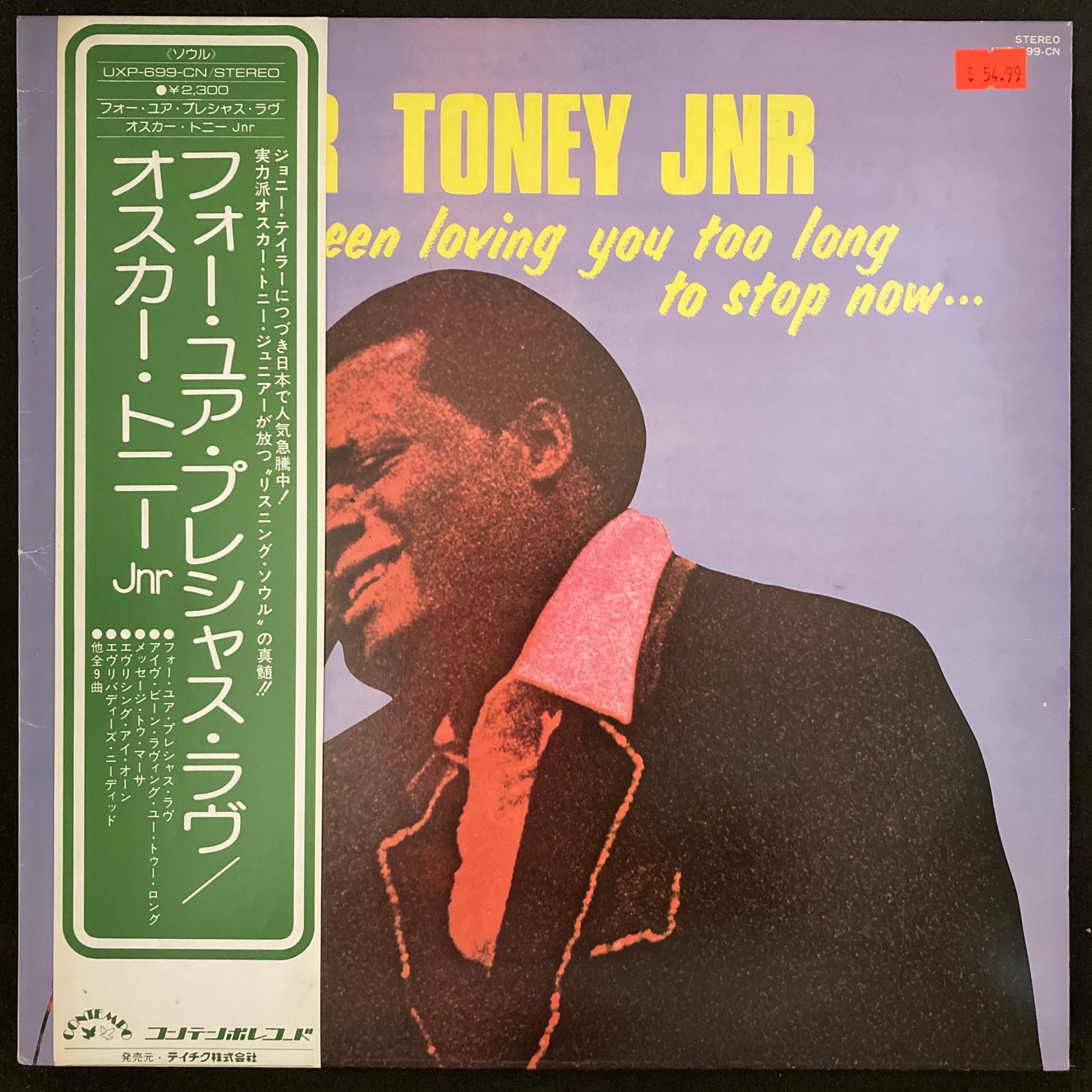 OSCAR TONEY JNR - I'VE BEEN LOVING YOU TOO LONG TO STOP NOW... (USED VINYL 1975 JAPAN M-/EX+)