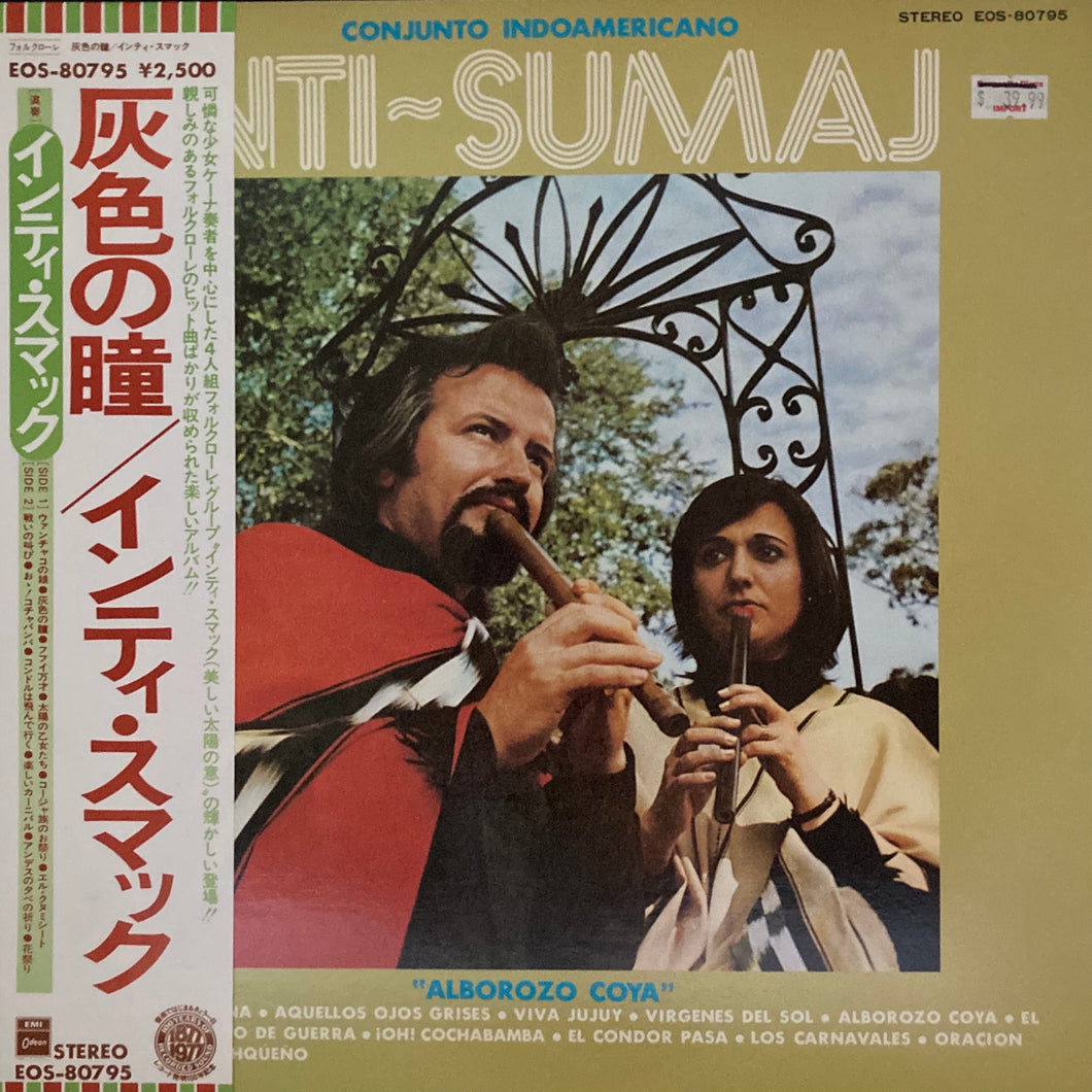 CONJUNTO INDOAMERICANO INTI-SUMAJ - ALBOROZO COYA (USED VINYL 1977 JAPAN M-/M-)