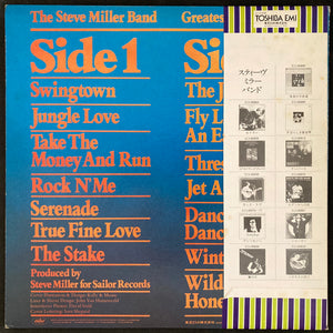 STEVE MILLER BAND - GREATEST HITS (USED VINYL 1978 JAPANESE M-/M-)