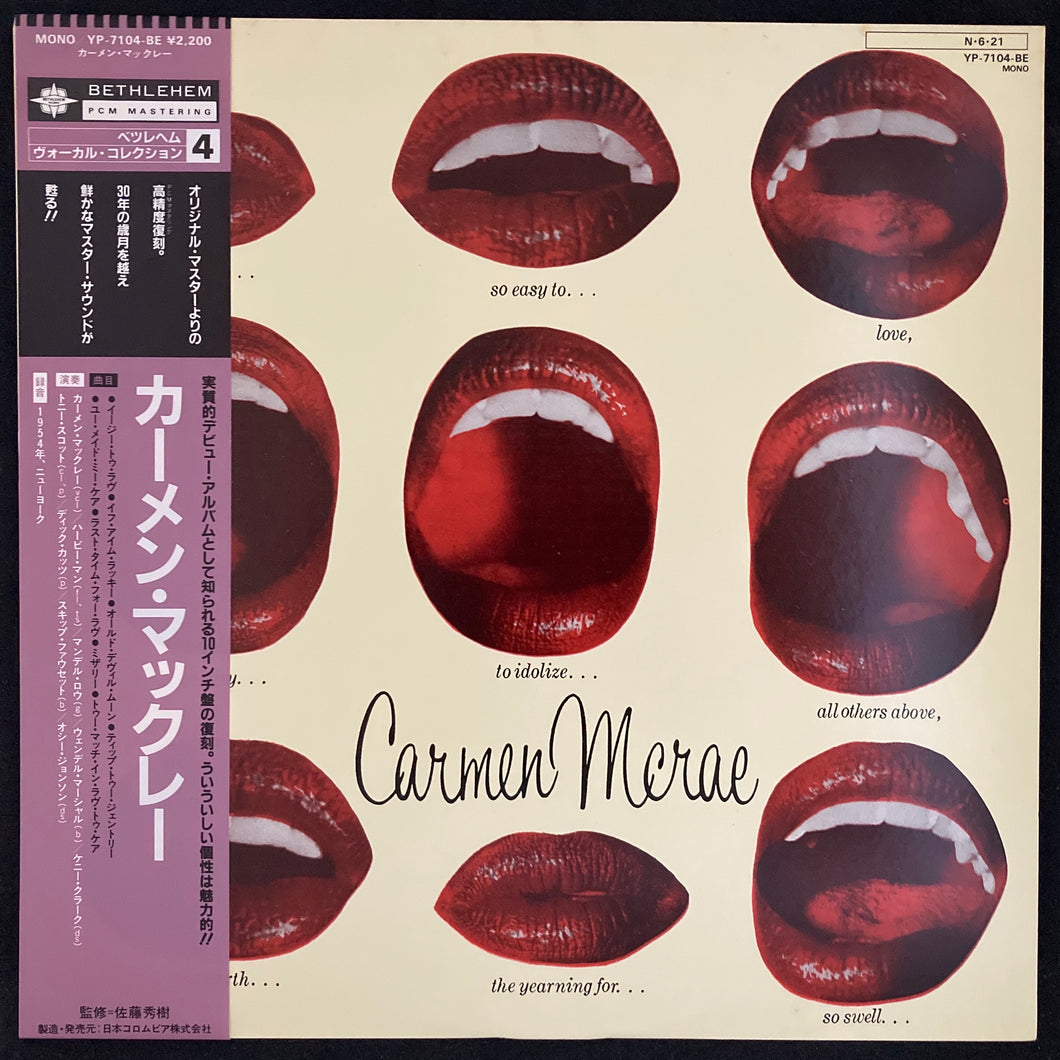 CARMEN MCRAE - CARMEN MCRAE (USED VINYL 1984 JAPAN M-/M-)
