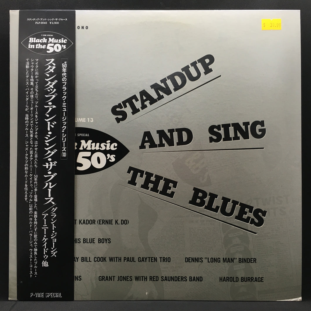 VARIOUS - BLACK MUSIC IN THE 50'S VOLUME 13: STANDUP AND SING THE BLUES (USED VINYL 1982 JAPAN M-/EX)