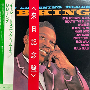 B.B. KING - EASY LISTENING BLUES (USED VINYL 1975 JAPANESE EX+/EX-)