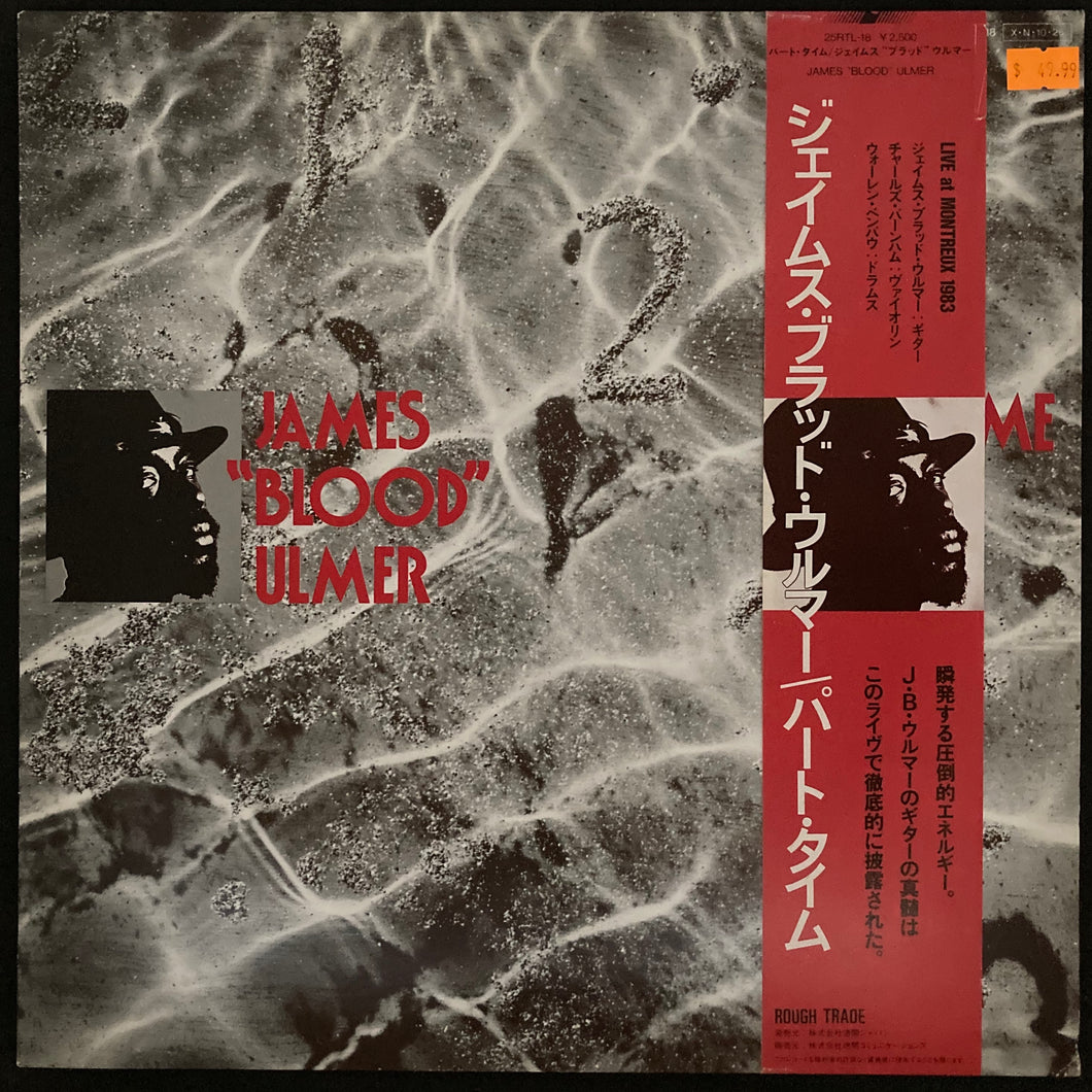 JAMES BLOOD ULMER - PART TIME (USED VINYL 1984 JAPAN M-/M-)