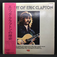 Load image into Gallery viewer, ERIC CLAPTON - THE HISTORY OF ERIC CLAPTON (2LP) (USED VINYL 1975 JAPAN M-/EX+)
