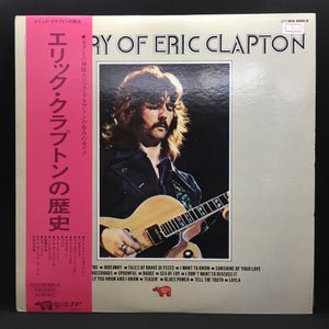 ERIC CLAPTON - THE HISTORY OF ERIC CLAPTON (2LP) (USED VINYL 1975 JAPAN M-/EX+)