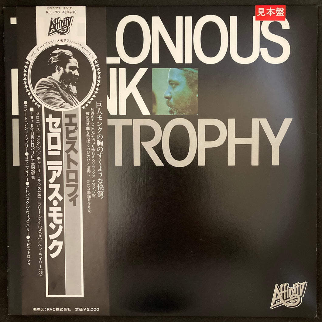 THELONIOUS MONK - EPISTROPHY (WHITE LABEL PROMO) (USED VINYL 1981 JAPAN M-/M-)
