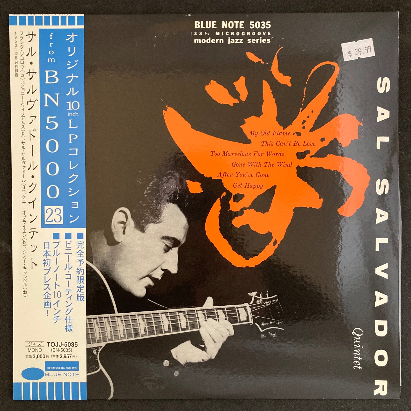 SAL SALVADOR QUINTET - SAL SALVADOR QUINTET (10") VINYL