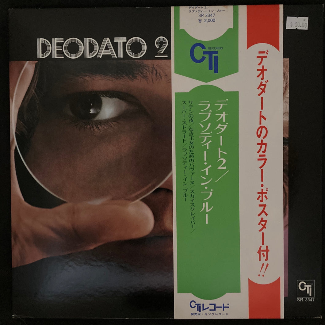 DEODATO - DEODATO 2 (USED VINYL 1973 JAPAN M-/EX+)