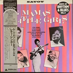 VARIOUS - BIG MAMAS LITTLE GIRLS (USED VINYL 1982 JAPAN M-/M-)