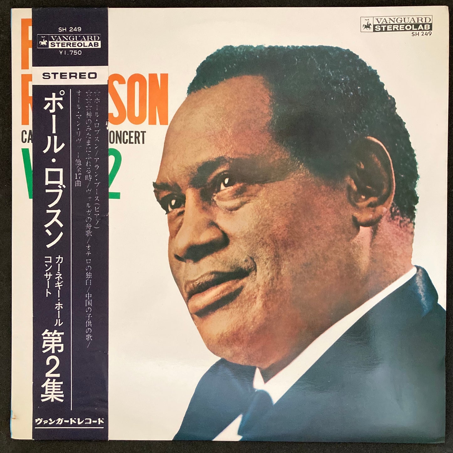 PAUL ROBESON - CARNEGIE HALL CONCERT VOL. 1 & 2 (2LP) (USED VINYL 1966 JAPAN M-/EX+)