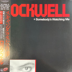 ROCKWELL - SOMEBODY’S WATCHING ME (USED VINYL 1984 JAPANESE M-/M-)