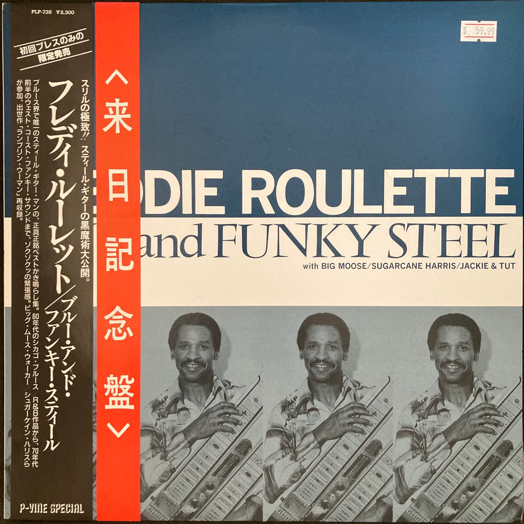 FREDDIE ROULETTE - BLUE AND FUNKY STEEL (USED VINYL 1984 JAPAN M-/M-)