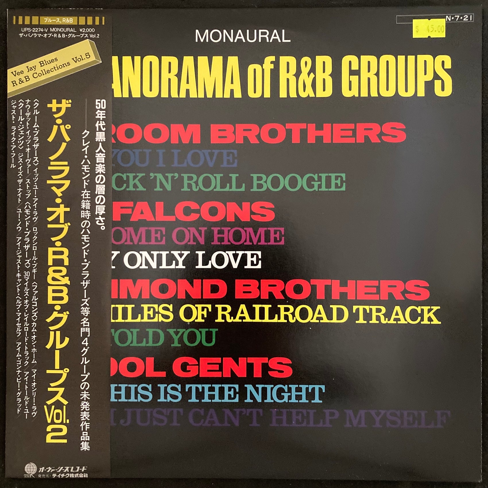 VARIOUS ARTISTS - THE PANORAMA OF R&B GROUPS : VOL. 2 (USED VINYL 1984 JAPAN M-/M-)