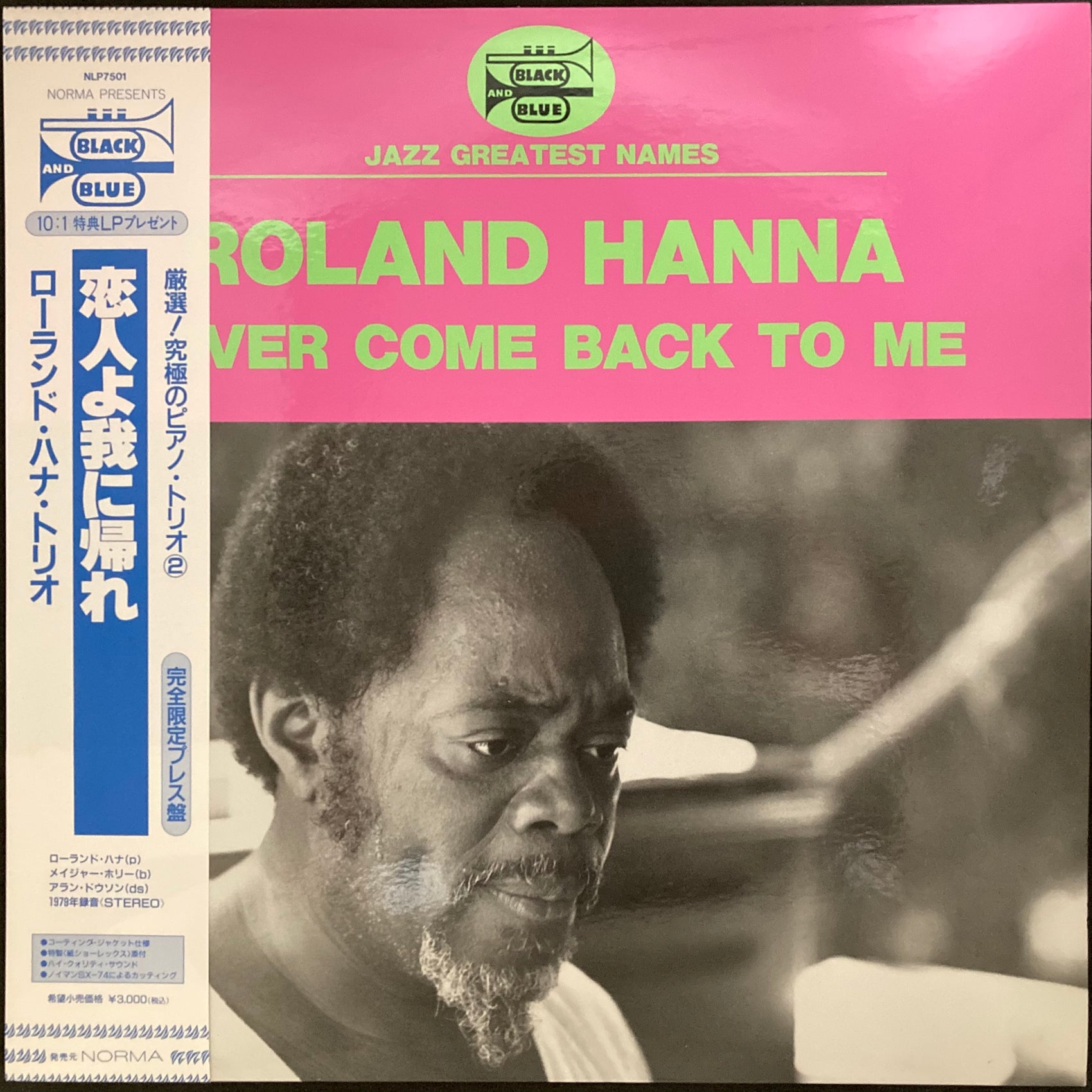 ROLAND HANNA TRIO - NEVER COME BACK TO ME (USED VINYL 1993 JAPAN M-/M-)