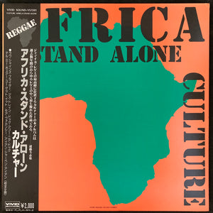 CULTURE - AFRICA STAND ALONE (USED VINYL 1979 JAPAN M-/M-)