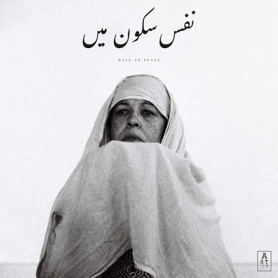 JAUBI - NAFS AT PEACE VINYL