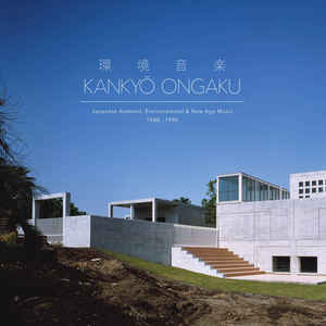 VARIOUS - 環境音楽 KANKYO ONGAKU: JAPANESE AMBIENT, ENVIRONMENTAL & NEW AGE MUSIC 1980-1990 (2CD/BOOK) BOX SET