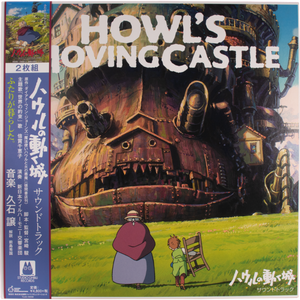JOE HISAISHI - HOWL'S MOVING CASTLE #2 (2LP) VINYL