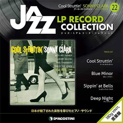 SONNY CLARK - COOL STRUTTIN' (JAZZ LP RECORD COLLECTION) VINYL