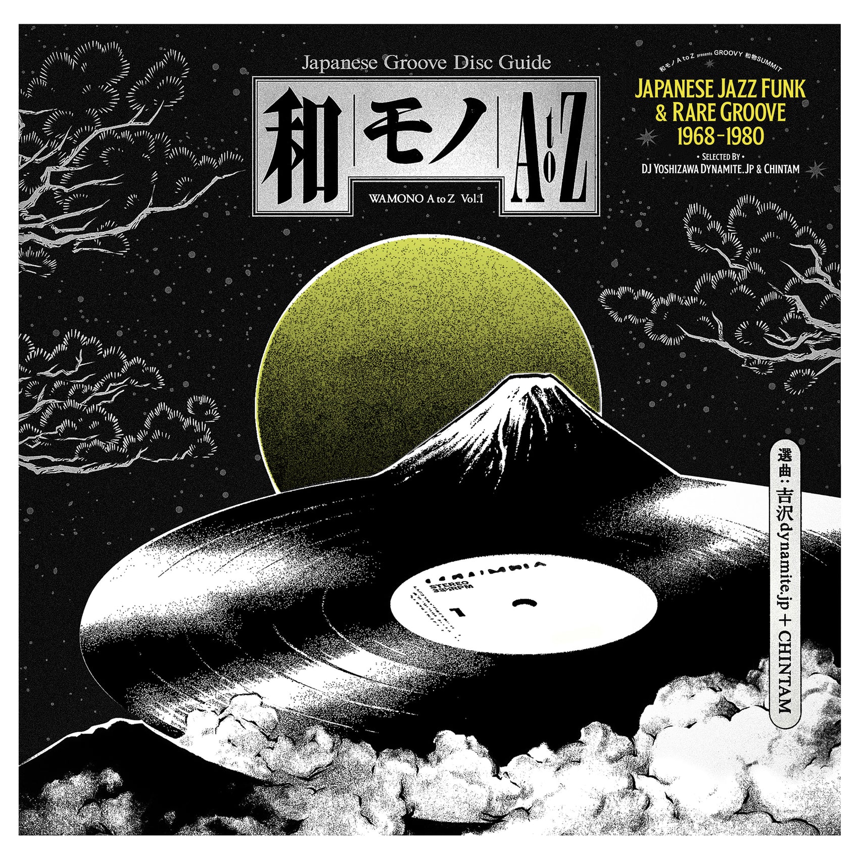 VARIOUS ARTISTS - WAMONO A TO Z VOL.1 VINYL
