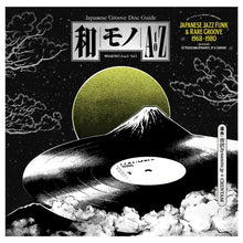 Load image into Gallery viewer, VARIOUS - WAMONO A TO Z VOL.1 VINYL

