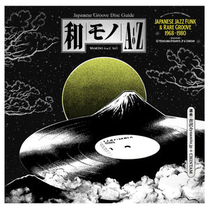 VARIOUS - WAMONO A TO Z VOL.1 VINYL